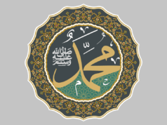Muhammad ﷺ: O Mensageiro de Deus