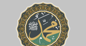 Muhammad ﷺ: O Mensageiro de Deus