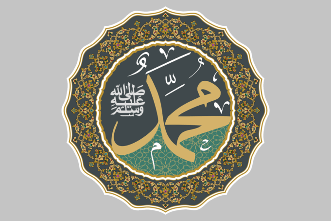 Muhammad ﷺ: O Mensageiro de Deus