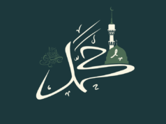 Muhammad ﷺ, uma misericórdia para a humanidade