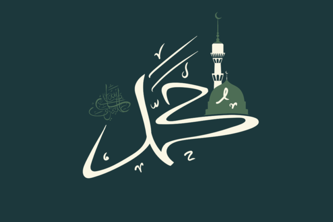 Muhammad ﷺ, uma misericórdia para a humanidade