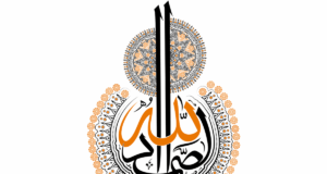 Allah o Único