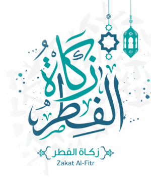 Zakatul Fitr (A caridade do desjejum)
