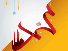 O mais belo Hadith dentre os belos Ahadith