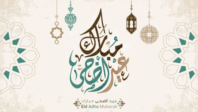 FELIZ EID ADHA 2026/1447 – a celebração será dia 27 de maio de 2026