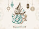 FELIZ EID ADHA 2024/1445