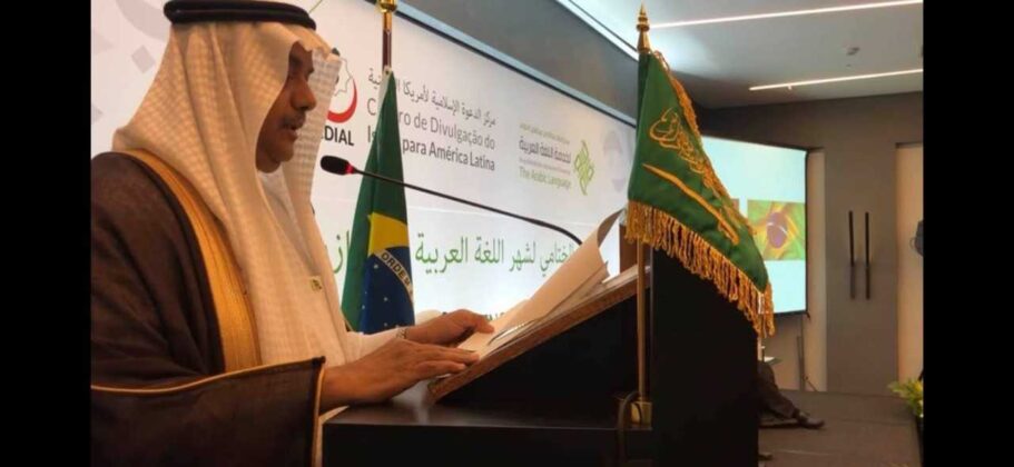 Centro Rei Abdullah Bin Abdul Aziz para o Idioma Árabe e CDIAL promovem exposição na USP 8 cdial.org 41 cdial.org .br mes lingua rabe usp