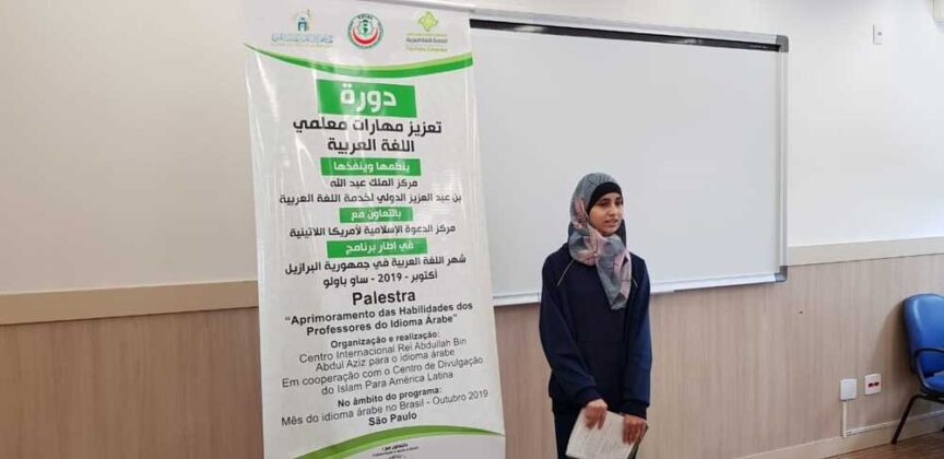 Centro Rei Abdullah Bin Abdul Aziz para o Idioma Árabe e CDIAL promovem exposição na USP 100 cdial.org 61 cdial.org .br mes lingua rabe usp