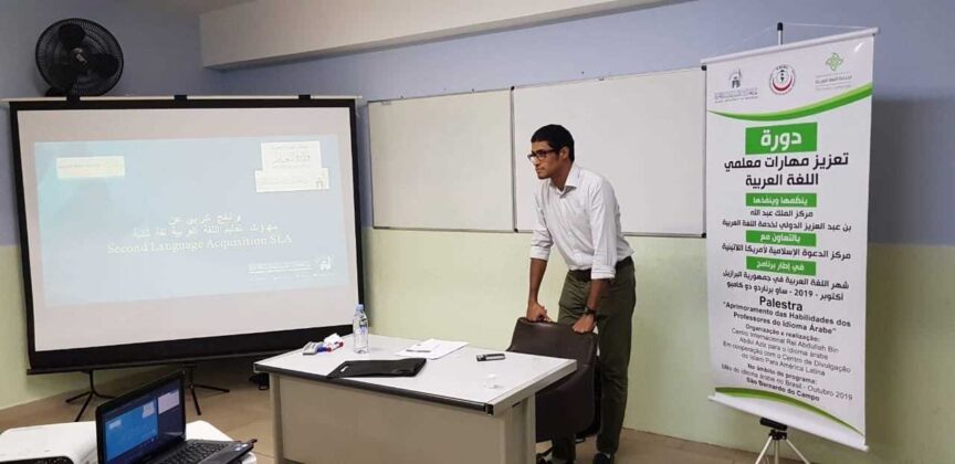 Centro Rei Abdullah Bin Abdul Aziz para o Idioma Árabe e CDIAL promovem exposição na USP 68 cdial.org 93 cdial.org .br mes lingua rabe usp
