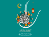 O sublime espírito do Jejum no mês de Ramadan