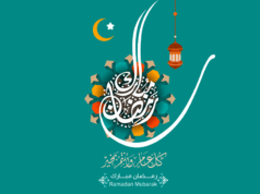 O sublime espírito do Jejum no mês de Ramadan