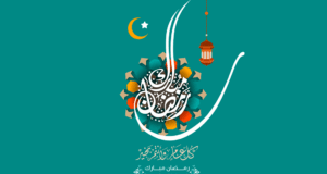 O sublime espírito do Jejum no mês de Ramadan