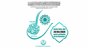 Visualização da Lua do mês de Ramadan 1441 H / 2020