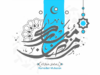 Virtudes do Mês Abençoado de Ramadan