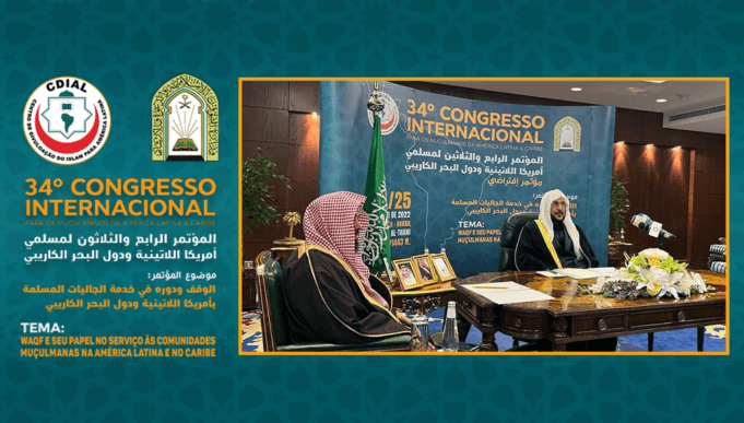 34º Congresso Internacional reúne mais de 100 sábios de 30 países 34º Congresso do Centro de Divulgação do Islam para a América Latin