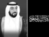 O emir de Abu Dhabi e presidente dos Emirados Árabes Unidos (EAU), Khalifa bin Zayed al Nahyan, morreu nesta sexta-feira (13/05) aos 73 anos. Khalifa bin Zayed al Nahyan