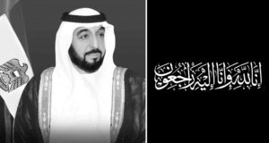 O emir de Abu Dhabi e presidente dos Emirados Árabes Unidos (EAU), Khalifa bin Zayed al Nahyan, morreu nesta sexta-feira (13/05) aos 73 anos. Khalifa bin Zayed al Nahyan