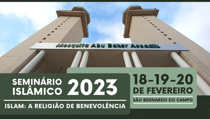 CDIAL convida para o Seminário “ISLAM: A Religião de Benevolência”