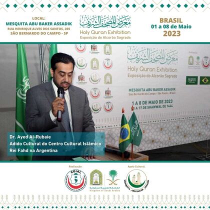 Exposição do Alcorão Sagrado em São Bernardo do Campo 14 cdial.org .br exposicao 2023 29 cdial.org .br exposicao alcorao foz