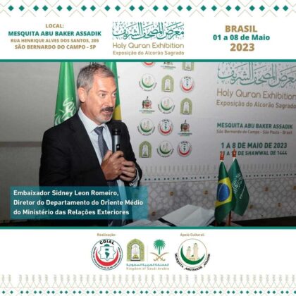 Exposição do Alcorão Sagrado em São Bernardo do Campo 1 cdial.org .br exposicao 2023 30 cdial.org .br exposicao alcorao foz
