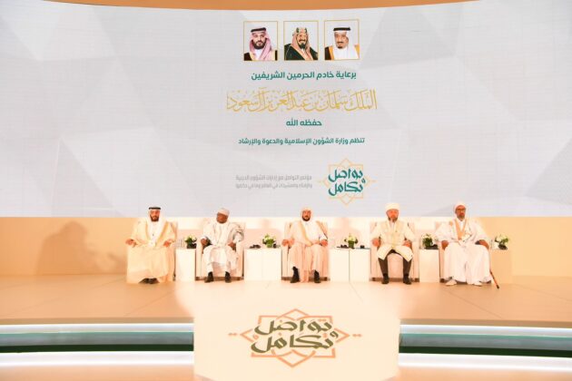 Participação do CDIAL no Congresso Internacional Islâmico: "Comunicação e Integração", realizado pelo Ministério de Assuntos Islâmicos da Arábia Saudita 6 cdial.org 1