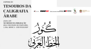 Mostra | Tesouros da Caligrafia Árabe