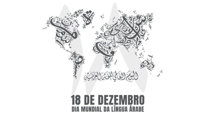 18 DEZEMBRO – Dia Mundial da Língua Árabe