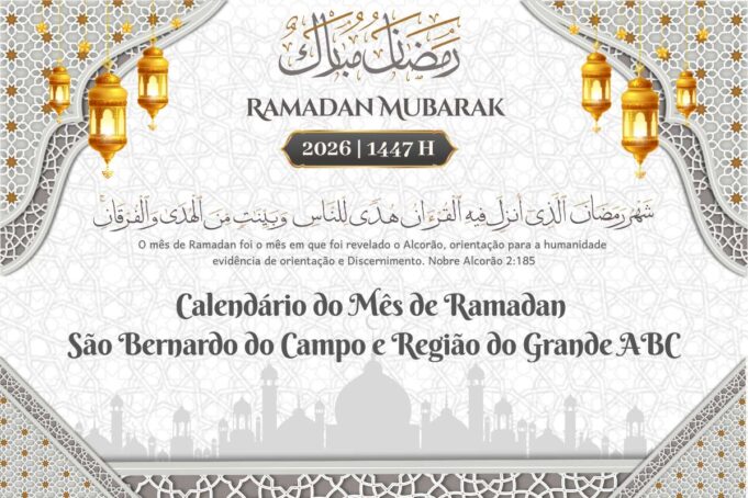 Calendário Para o Mês de Ramadan 2026 / 1447H